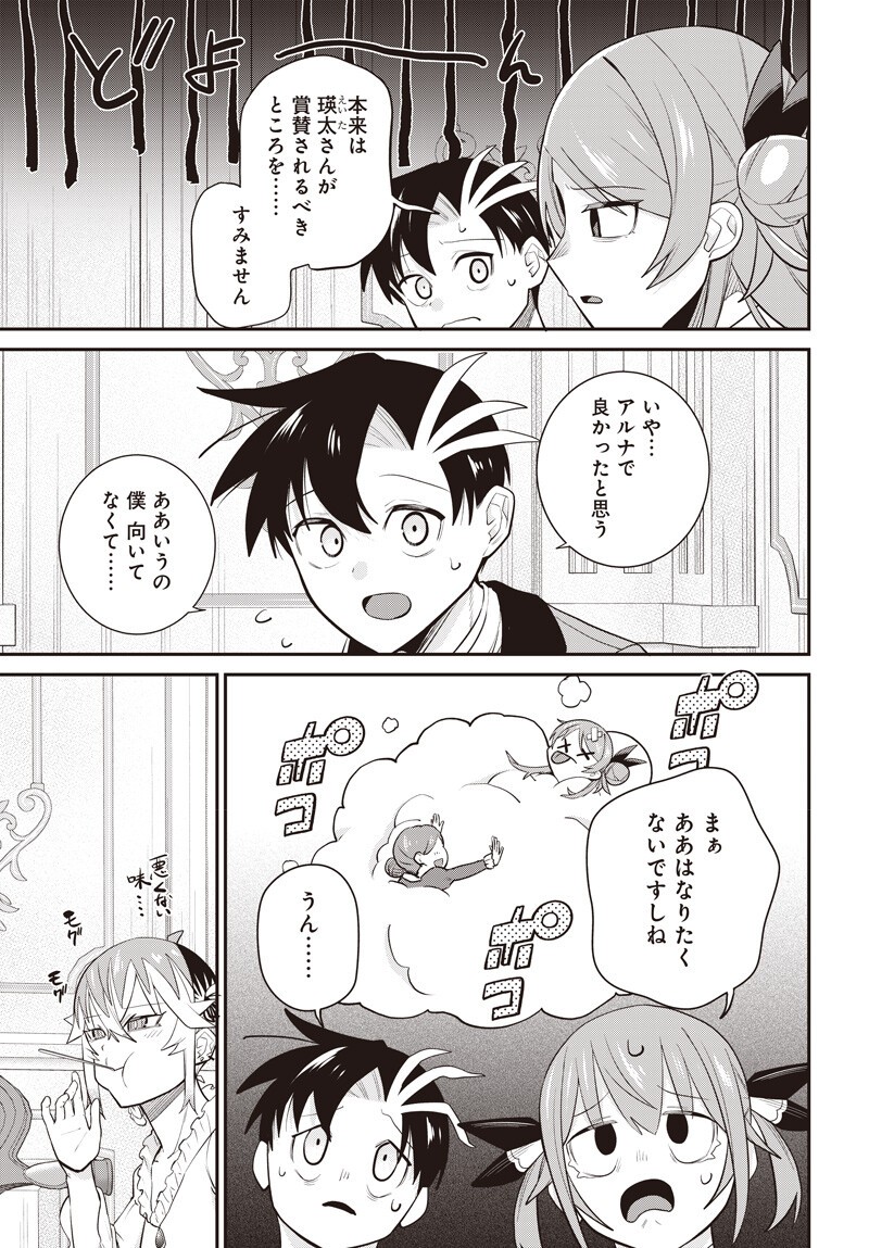 Shachiku Tamer, Kawaii Slime no Okage de Mujikaku na Mama Musou suru Chapter 21 15ページ