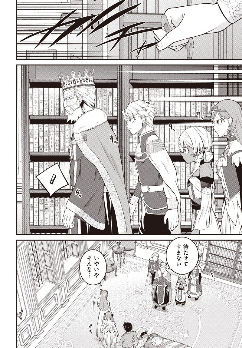Shachiku Tamer, Kawaii Slime no Okage de Mujikaku na Mama Musou suru Chapter 21 16ページ