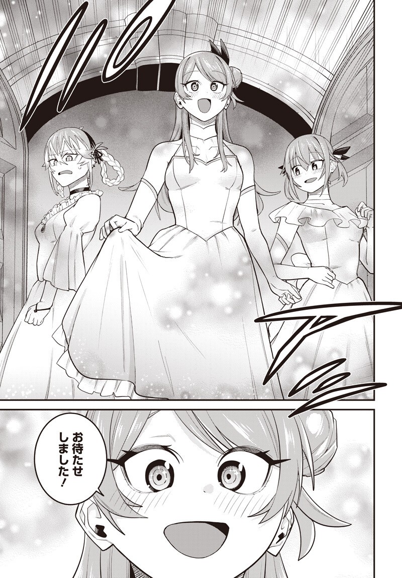 Shachiku Tamer, Kawaii Slime no Okage de Mujikaku na Mama Musou suru Chapter 21 3ページ