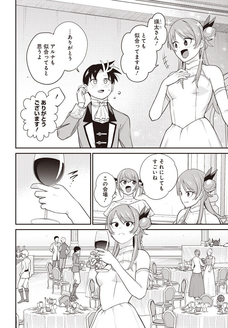 Shachiku Tamer, Kawaii Slime no Okage de Mujikaku na Mama Musou suru Chapter 21 4ページ