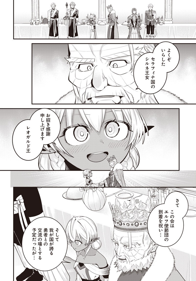 Shachiku Tamer, Kawaii Slime no Okage de Mujikaku na Mama Musou suru Chapter 21 8ページ