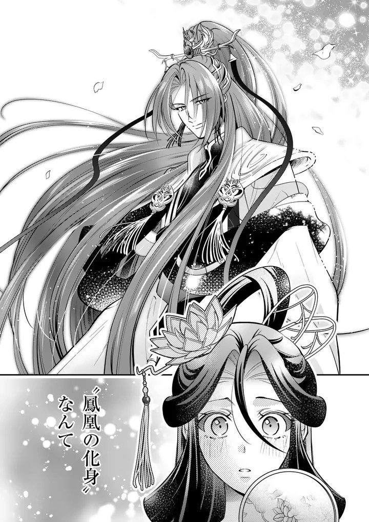 Koukyuu no Kamiyuishi wa Tsuki ni Sou Chapter 19 5ページ