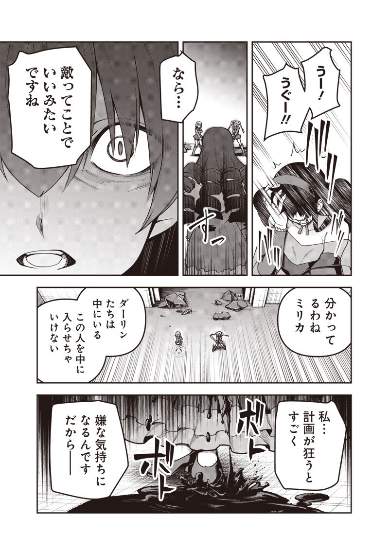 Nishume Kenja no Eiyutan Chapter 17.2 13ページ