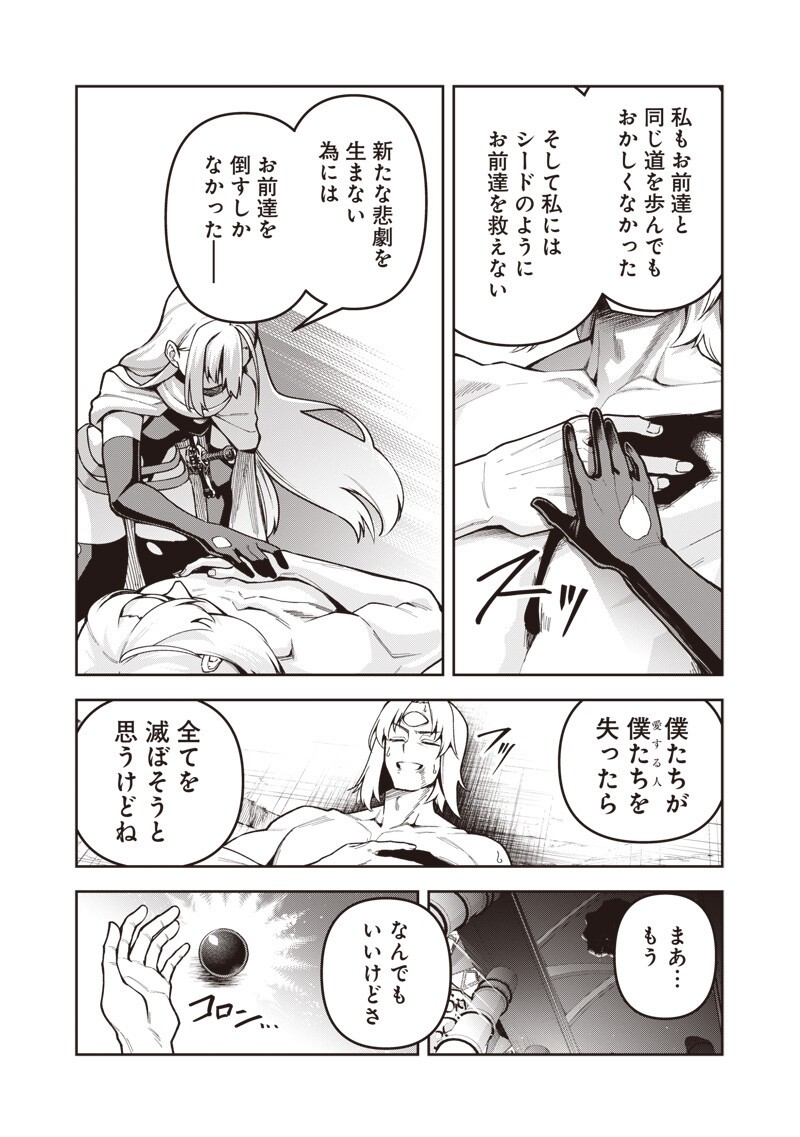 Nishume Kenja no Eiyutan Chapter 17.2 3ページ