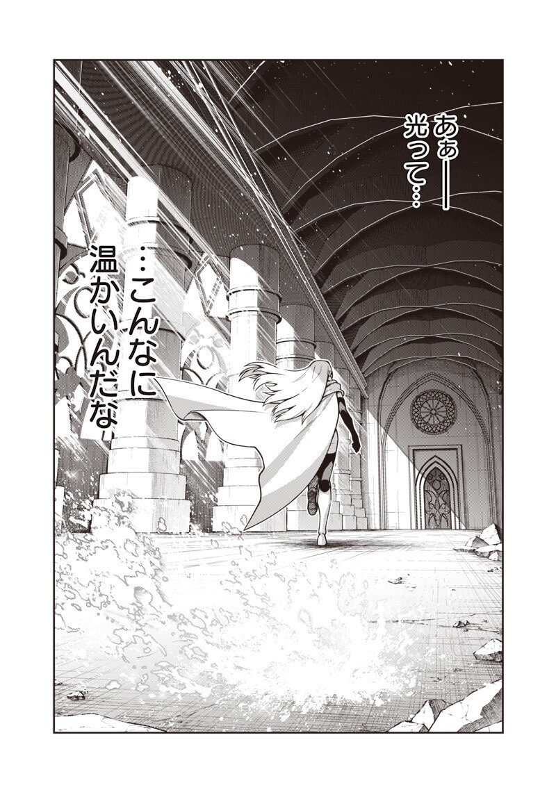 Nishume Kenja no Eiyutan Chapter 17.2 6ページ
