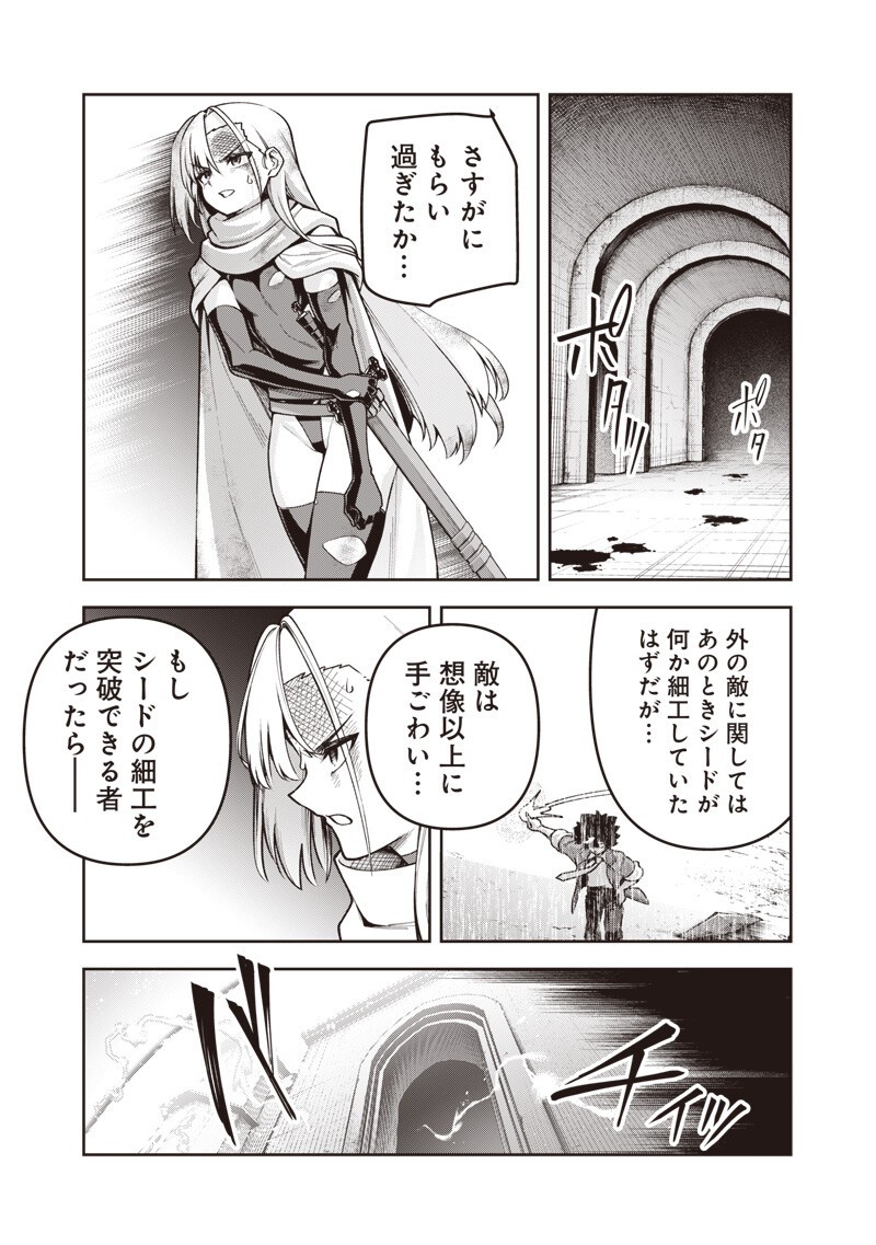 Nishume Kenja no Eiyutan Chapter 17.2 7ページ