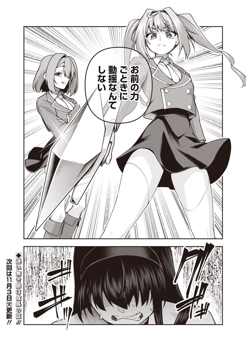Nishume Kenja no Eiyutan Chapter 18.1 16ページ