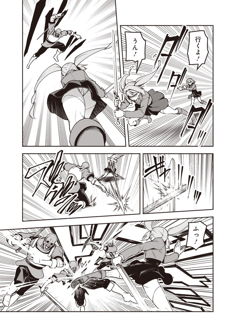 Nishume Kenja no Eiyutan Chapter 18.1 3ページ