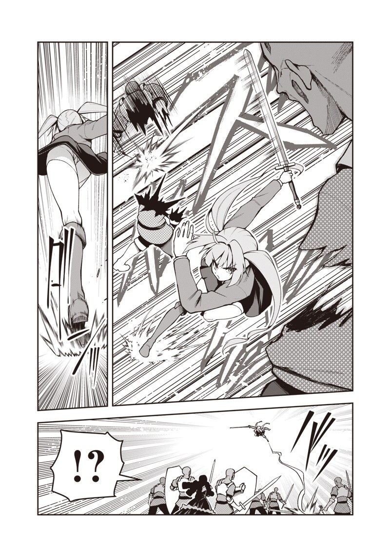 Nishume Kenja no Eiyutan Chapter 18.1 4ページ
