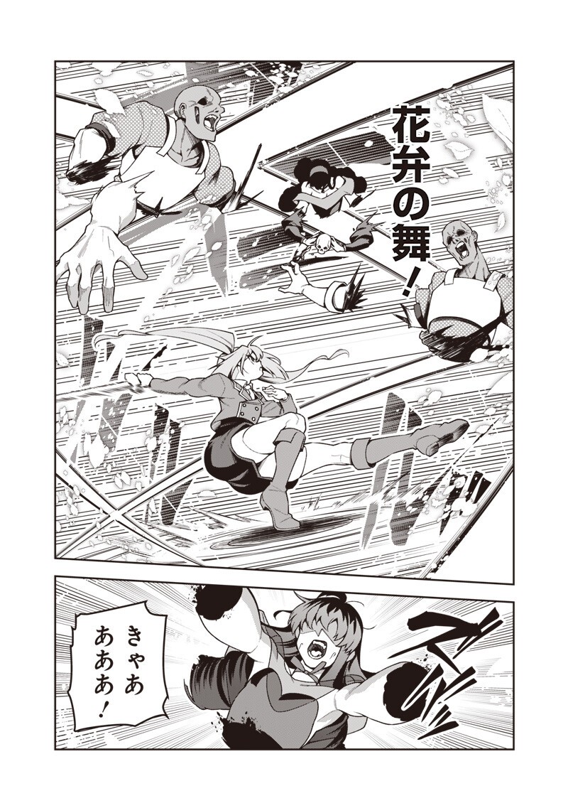 Nishume Kenja no Eiyutan Chapter 18.1 6ページ