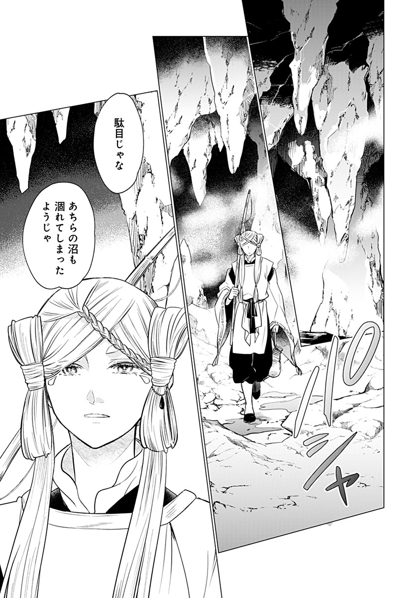 Hanashin Yuugiden ~Isekai de Dekiai to Omoiki ya, Yaku Wazawai Darake de Zento Tanan!?~ Chapter 17 1ページ