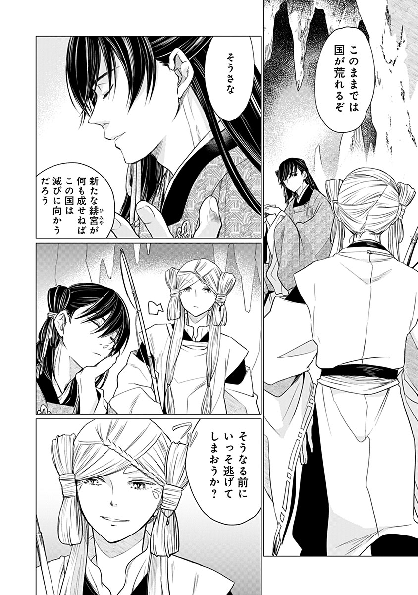 Hanashin Yuugiden ~Isekai de Dekiai to Omoiki ya, Yaku Wazawai Darake de Zento Tanan!?~ Chapter 17 2ページ