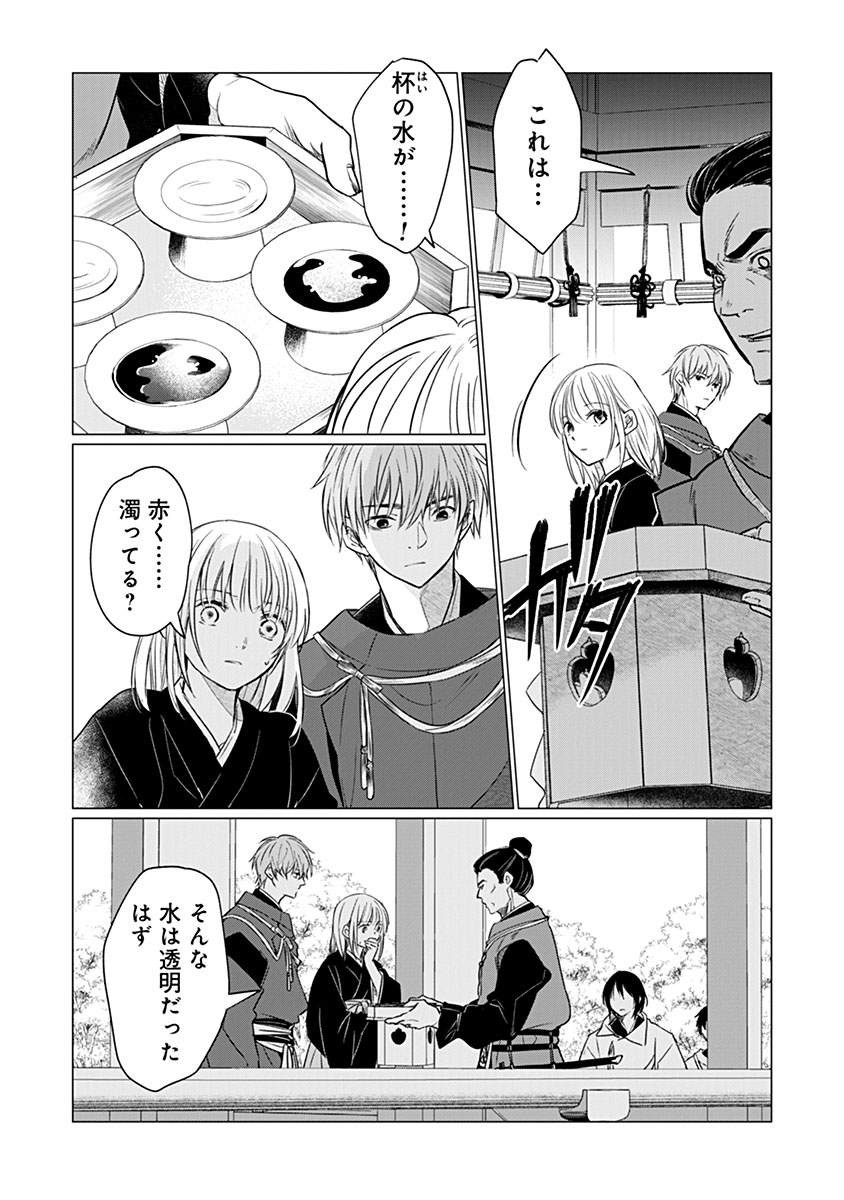 Hanashin Yuugiden ~Isekai de Dekiai to Omoiki ya, Yaku Wazawai Darake de Zento Tanan!?~ Chapter 17 11ページ