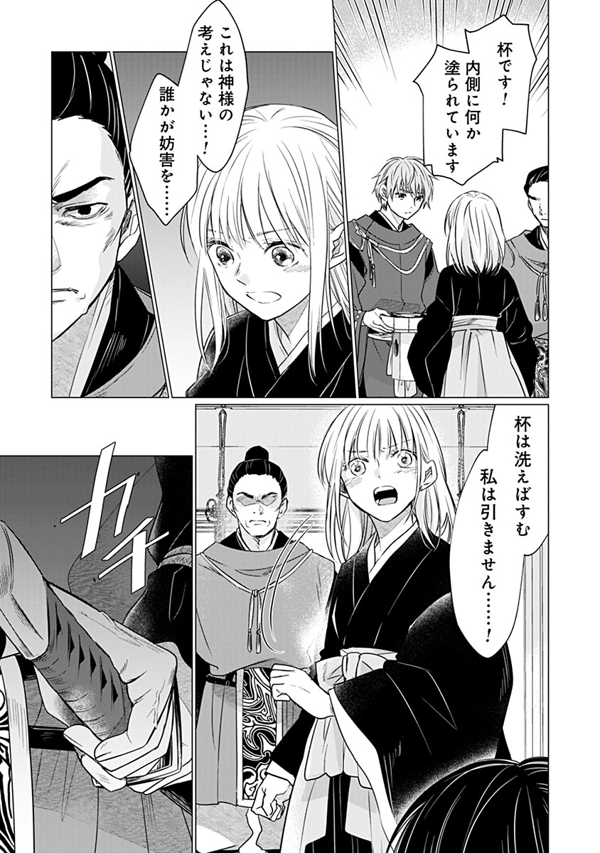 Hanashin Yuugiden ~Isekai de Dekiai to Omoiki ya, Yaku Wazawai Darake de Zento Tanan!?~ Chapter 17 13ページ