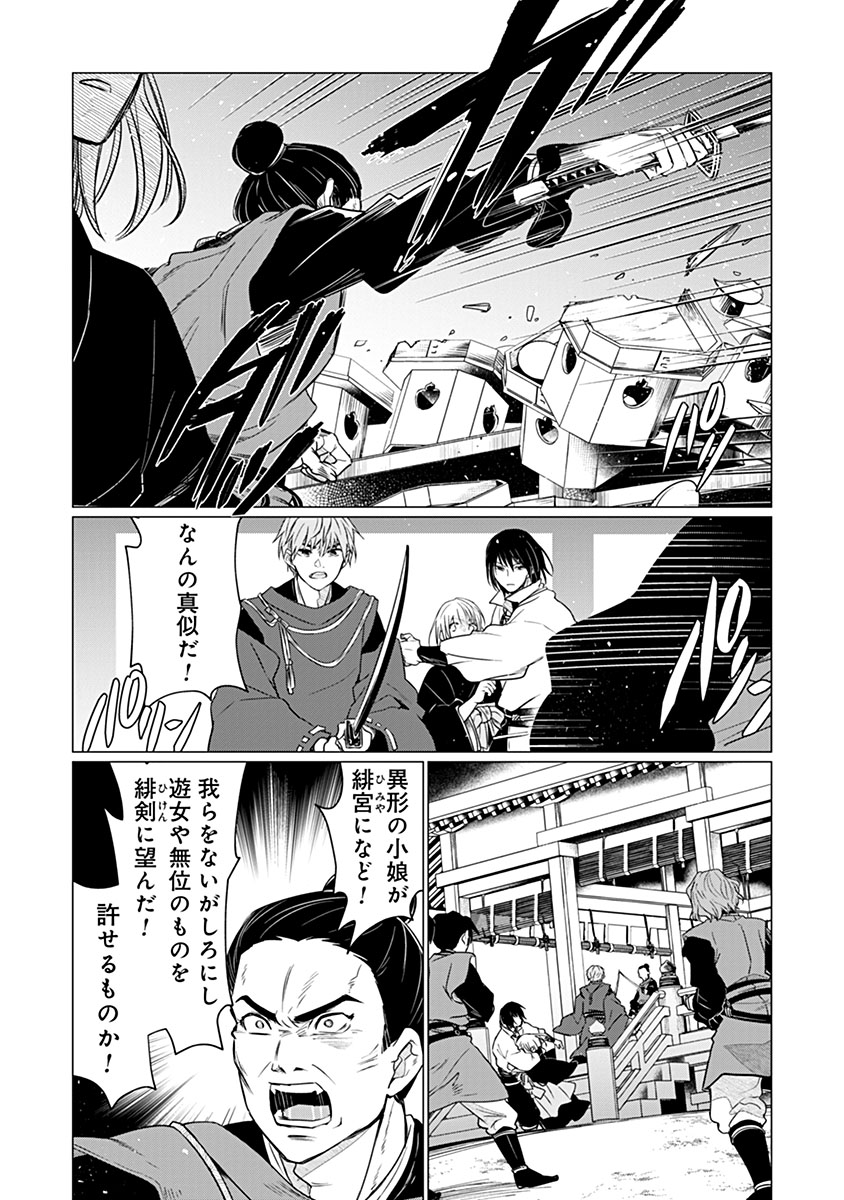 Hanashin Yuugiden ~Isekai de Dekiai to Omoiki ya, Yaku Wazawai Darake de Zento Tanan!?~ Chapter 17 14ページ