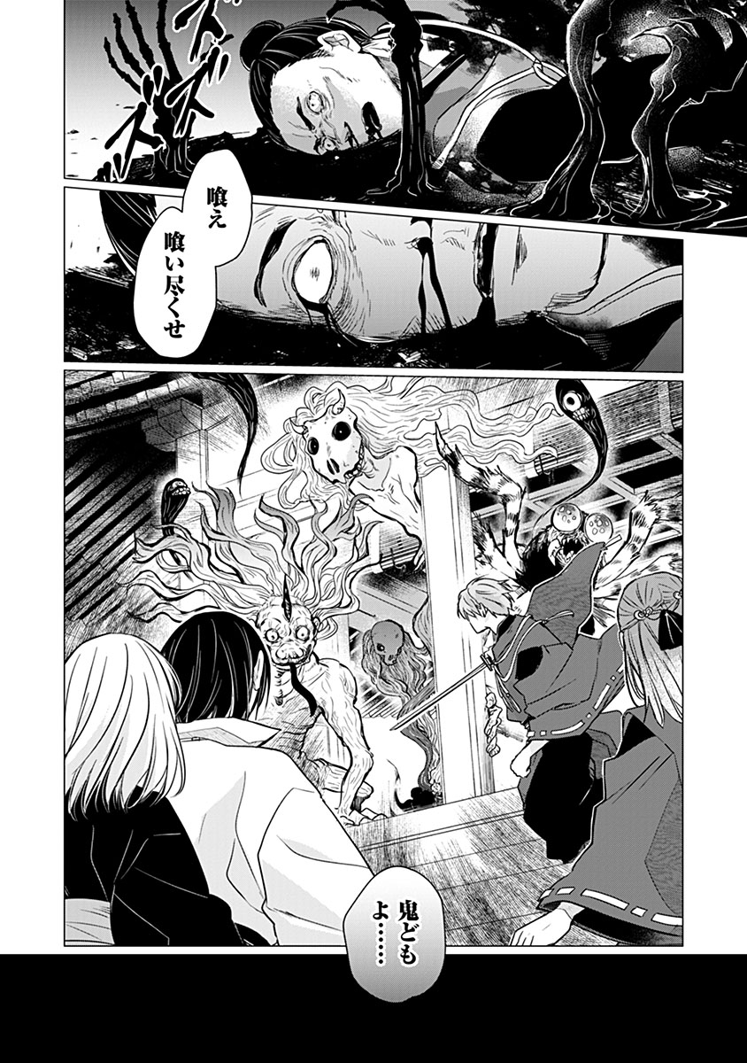 Hanashin Yuugiden ~Isekai de Dekiai to Omoiki ya, Yaku Wazawai Darake de Zento Tanan!?~ Chapter 17 18ページ