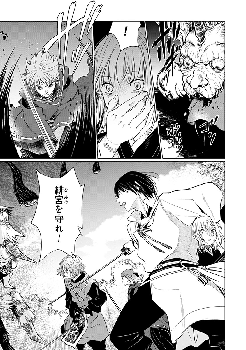 Hanashin Yuugiden ~Isekai de Dekiai to Omoiki ya, Yaku Wazawai Darake de Zento Tanan!?~ Chapter 17 19ページ