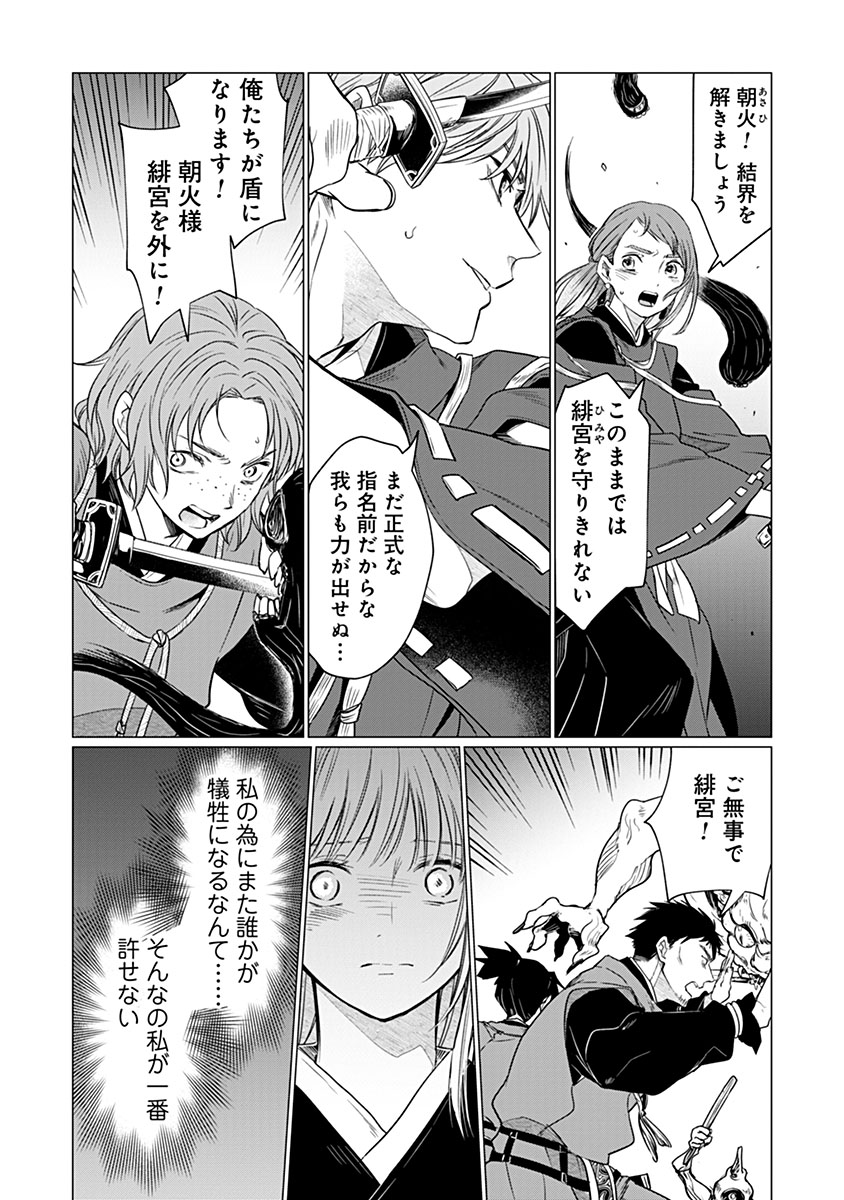 Hanashin Yuugiden ~Isekai de Dekiai to Omoiki ya, Yaku Wazawai Darake de Zento Tanan!?~ Chapter 17 22ページ