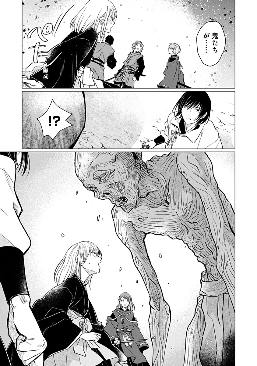 Hanashin Yuugiden ~Isekai de Dekiai to Omoiki ya, Yaku Wazawai Darake de Zento Tanan!?~ Chapter 17 26ページ