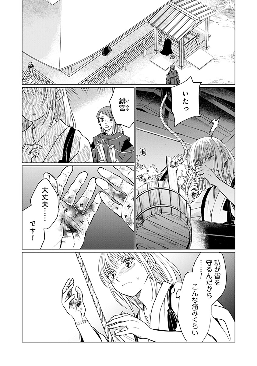 Hanashin Yuugiden ~Isekai de Dekiai to Omoiki ya, Yaku Wazawai Darake de Zento Tanan!?~ Chapter 17 4ページ