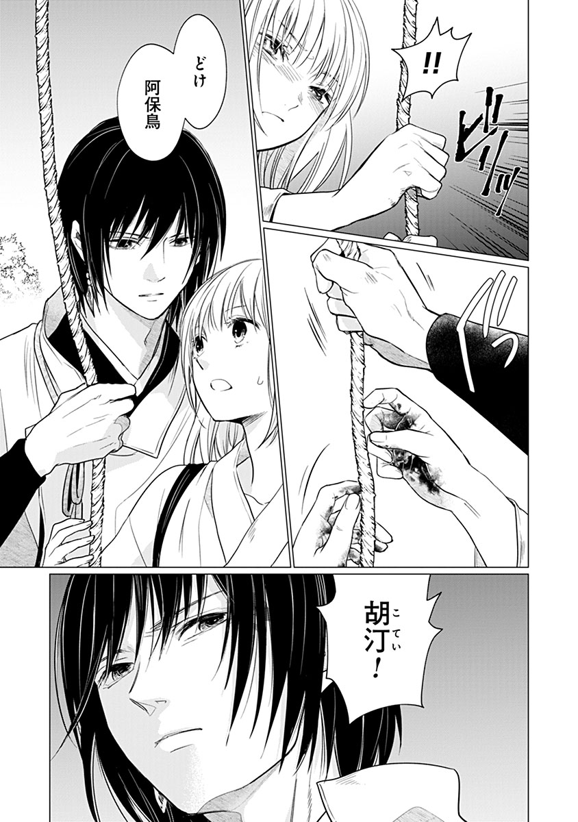 Hanashin Yuugiden ~Isekai de Dekiai to Omoiki ya, Yaku Wazawai Darake de Zento Tanan!?~ Chapter 17 5ページ