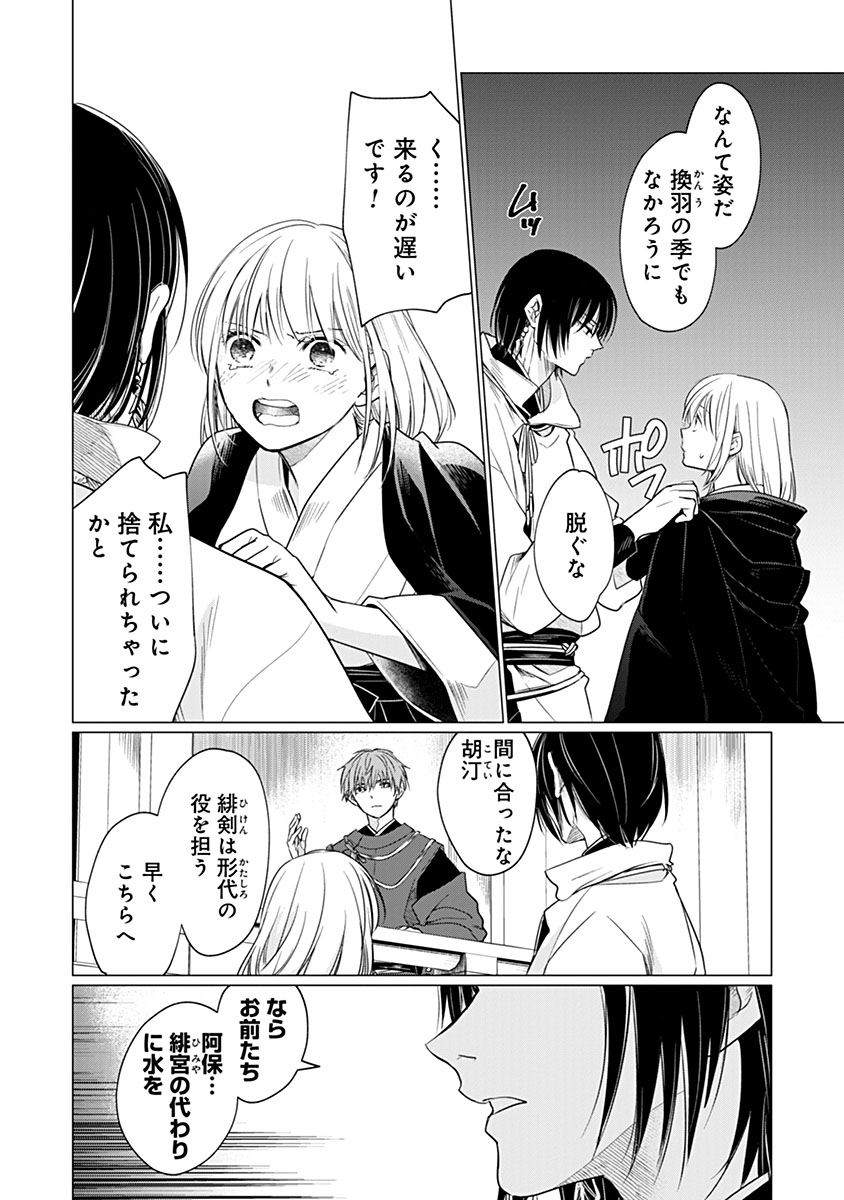 Hanashin Yuugiden ~Isekai de Dekiai to Omoiki ya, Yaku Wazawai Darake de Zento Tanan!?~ Chapter 17 6ページ