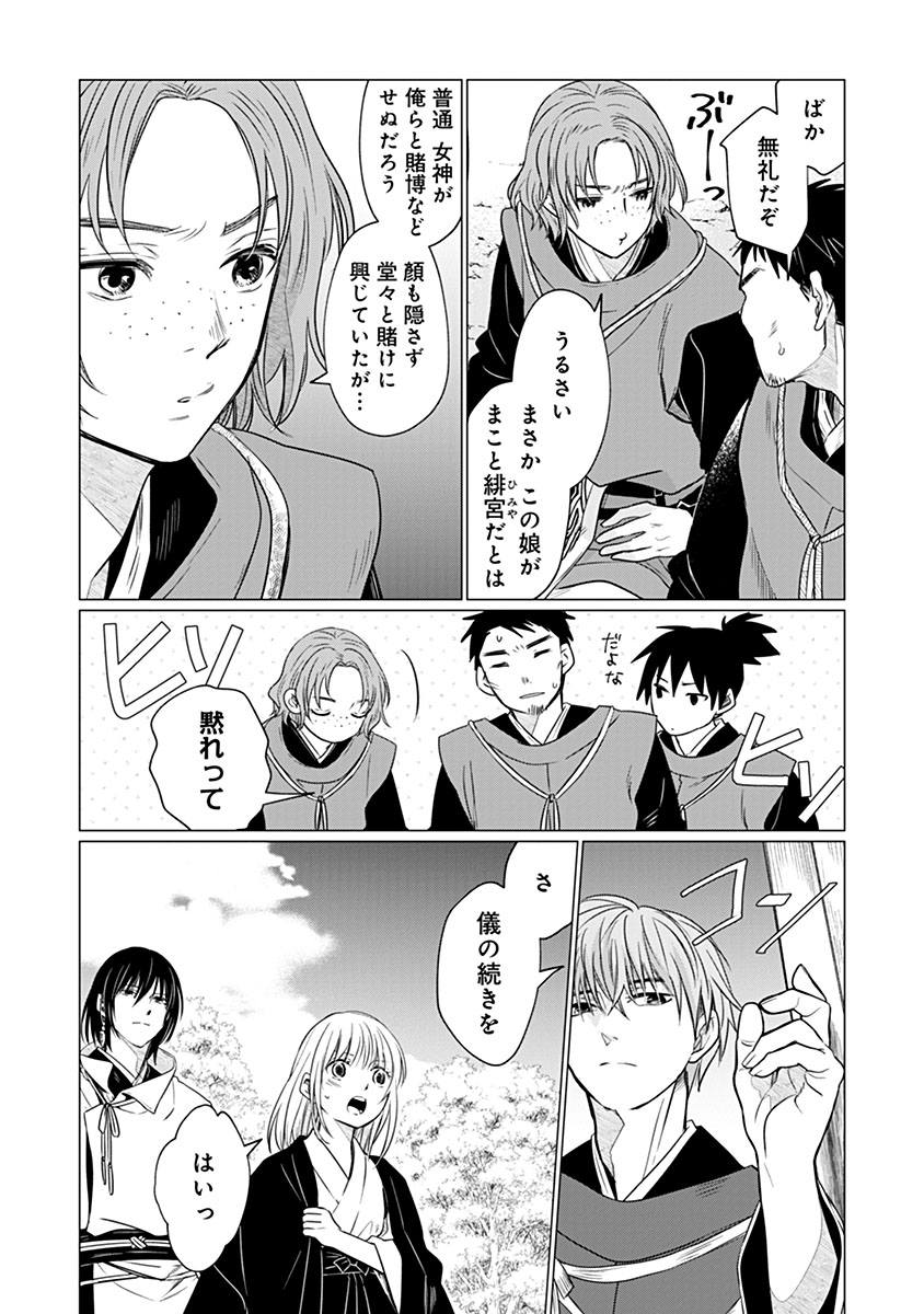 Hanashin Yuugiden ~Isekai de Dekiai to Omoiki ya, Yaku Wazawai Darake de Zento Tanan!?~ Chapter 17 9ページ