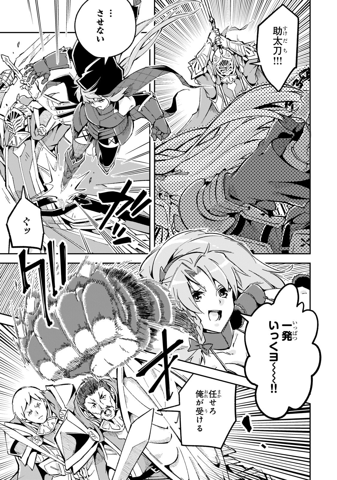Kyuutei Madoushi, Tsuihou sareru ~Munouda to Oidasareta sai Takumi no Madoushi wa, Buka wo Hikitsurete Boukensha Kuran wo Hajimeru Youdesu~ Chapter 16.2 1ページ