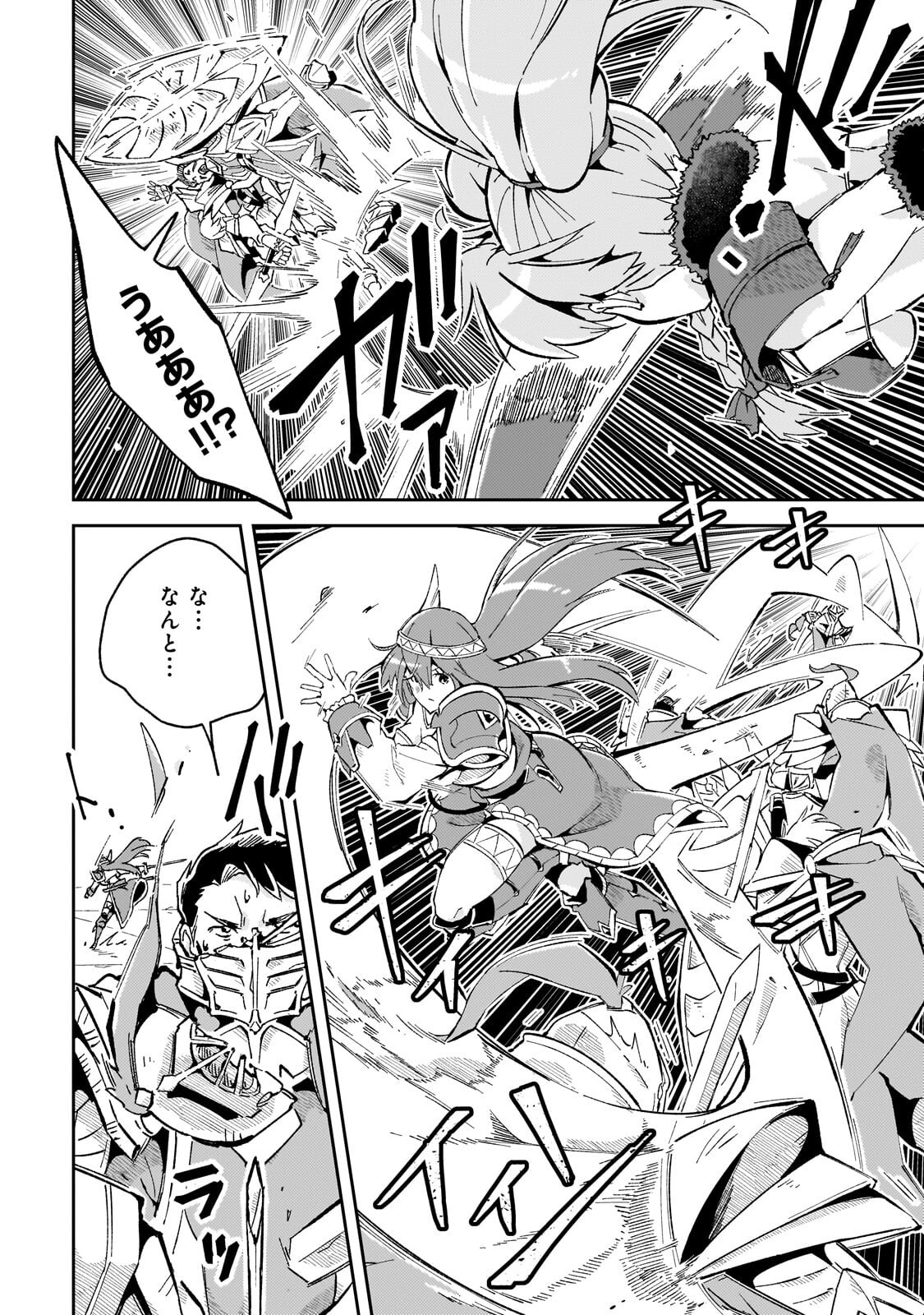 Kyuutei Madoushi, Tsuihou sareru ~Munouda to Oidasareta sai Takumi no Madoushi wa, Buka wo Hikitsurete Boukensha Kuran wo Hajimeru Youdesu~ Chapter 16.2 2ページ