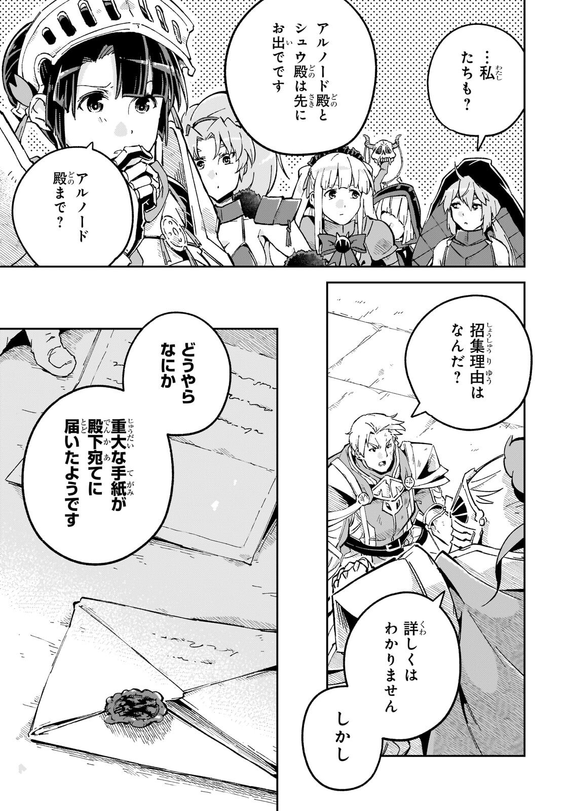 Kyuutei Madoushi, Tsuihou sareru ~Munouda to Oidasareta sai Takumi no Madoushi wa, Buka wo Hikitsurete Boukensha Kuran wo Hajimeru Youdesu~ Chapter 16.2 11ページ