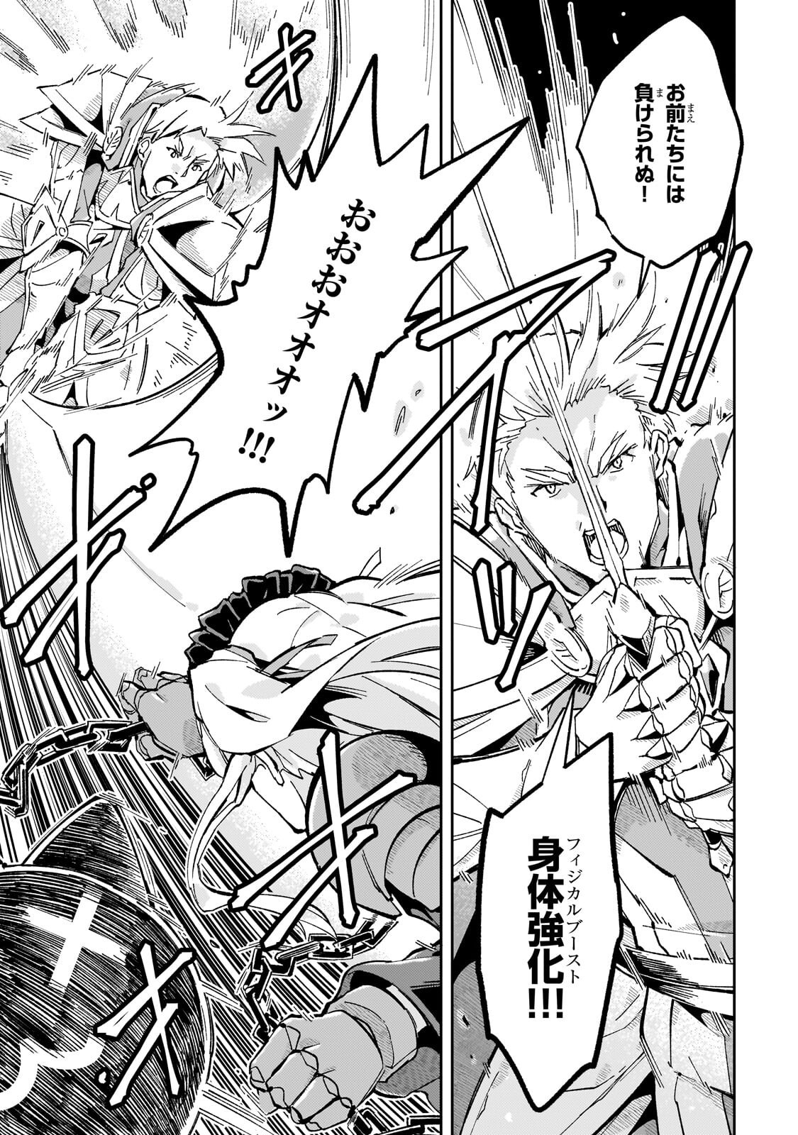 Kyuutei Madoushi, Tsuihou sareru ~Munouda to Oidasareta sai Takumi no Madoushi wa, Buka wo Hikitsurete Boukensha Kuran wo Hajimeru Youdesu~ Chapter 16.2 3ページ