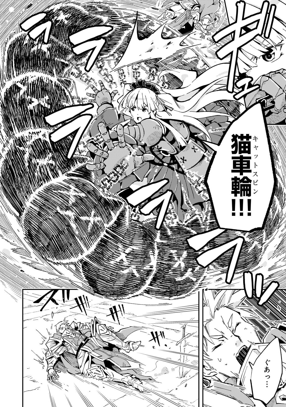 Kyuutei Madoushi, Tsuihou sareru ~Munouda to Oidasareta sai Takumi no Madoushi wa, Buka wo Hikitsurete Boukensha Kuran wo Hajimeru Youdesu~ Chapter 16.2 4ページ
