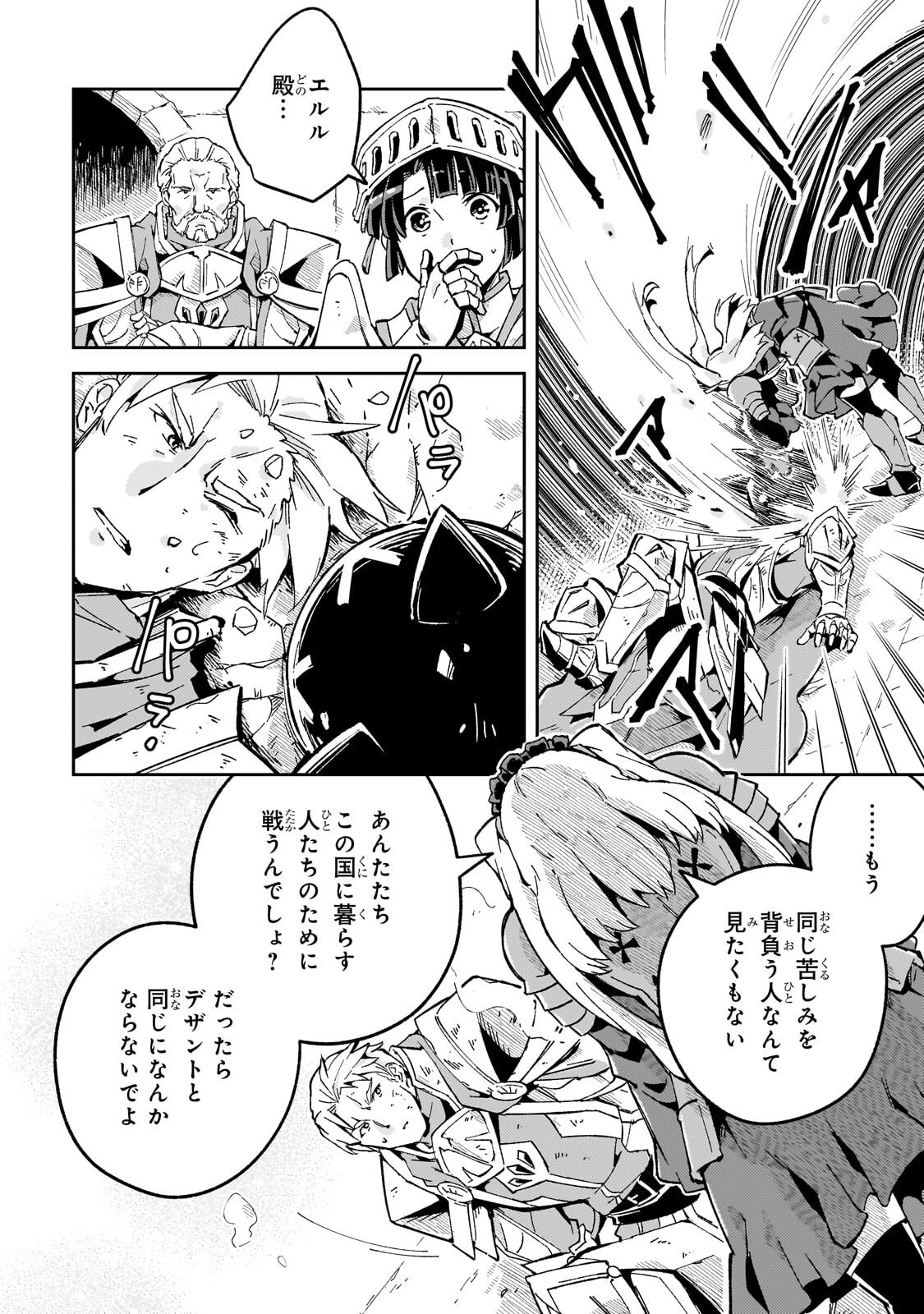 Kyuutei Madoushi, Tsuihou sareru ~Munouda to Oidasareta sai Takumi no Madoushi wa, Buka wo Hikitsurete Boukensha Kuran wo Hajimeru Youdesu~ Chapter 16.2 6ページ