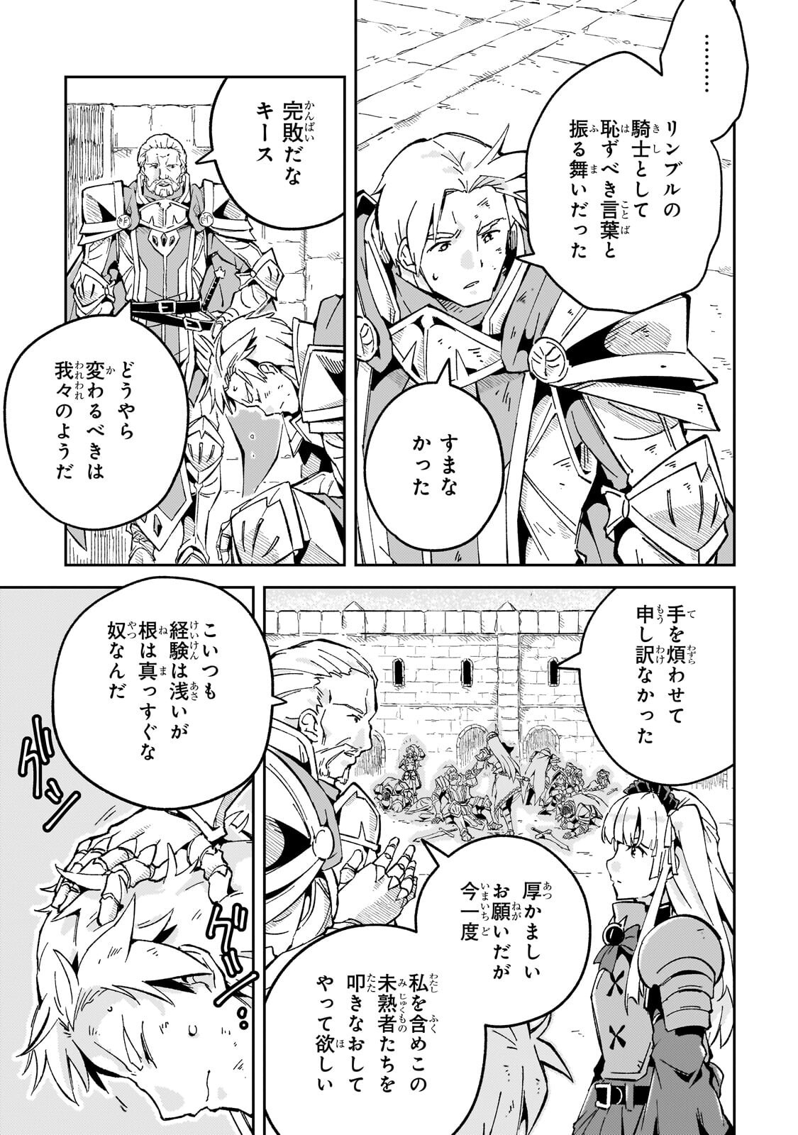 Kyuutei Madoushi, Tsuihou sareru ~Munouda to Oidasareta sai Takumi no Madoushi wa, Buka wo Hikitsurete Boukensha Kuran wo Hajimeru Youdesu~ Chapter 16.2 7ページ