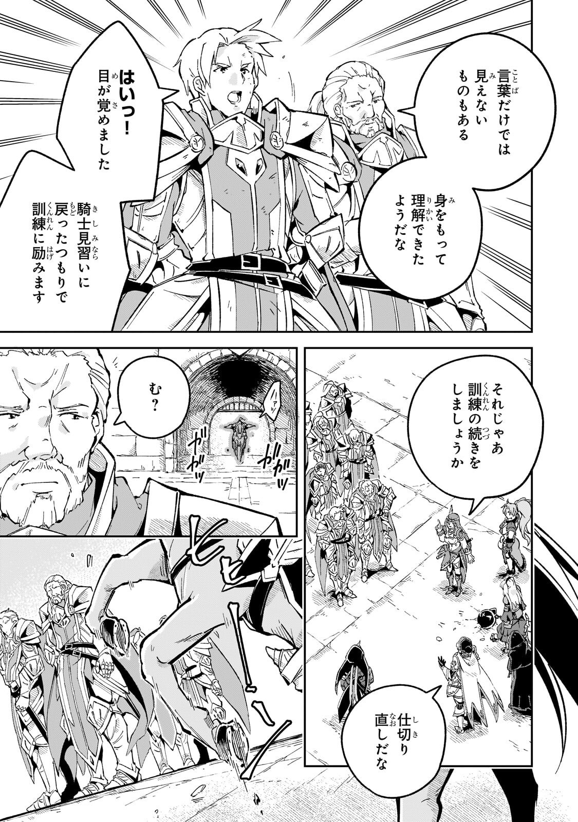 Kyuutei Madoushi, Tsuihou sareru ~Munouda to Oidasareta sai Takumi no Madoushi wa, Buka wo Hikitsurete Boukensha Kuran wo Hajimeru Youdesu~ Chapter 16.2 9ページ