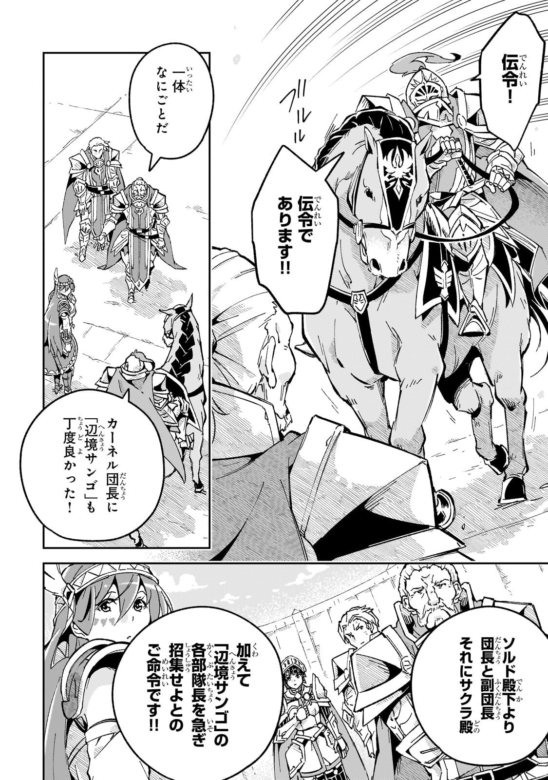 Kyuutei Madoushi, Tsuihou sareru ~Munouda to Oidasareta sai Takumi no Madoushi wa, Buka wo Hikitsurete Boukensha Kuran wo Hajimeru Youdesu~ Chapter 16.2 10ページ