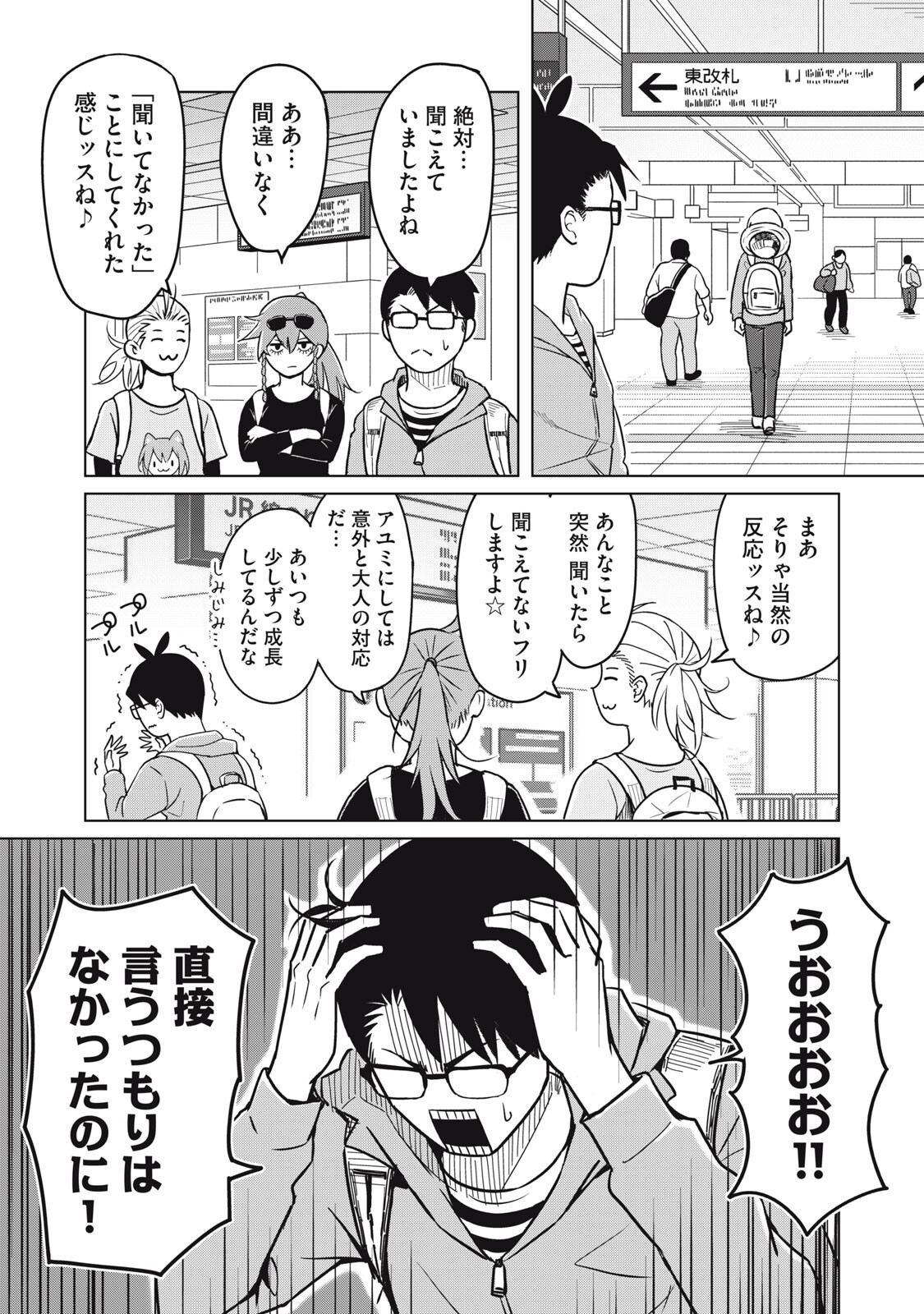 Usagi to Kame no Yurusanpo Chapter 11 15ページ