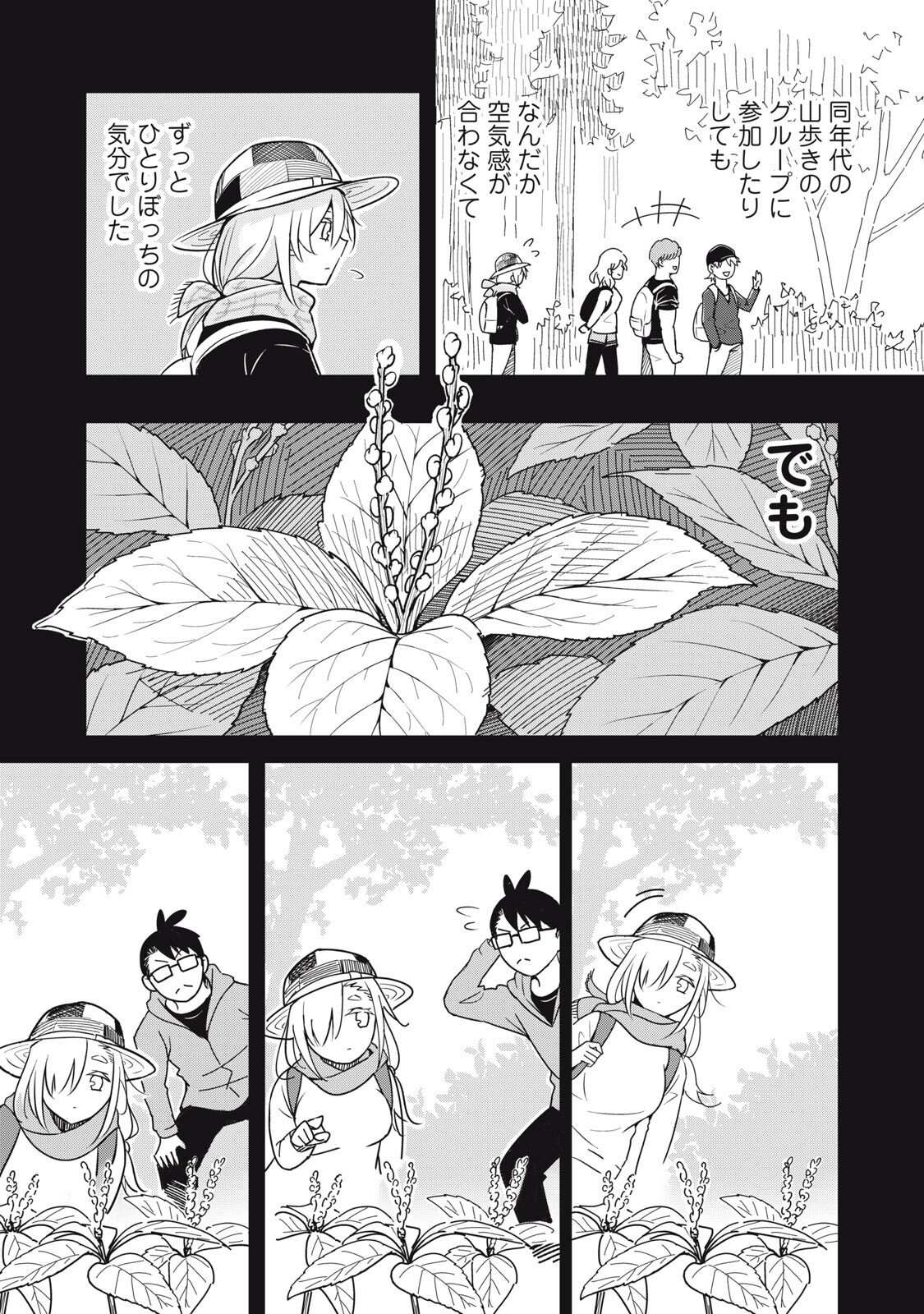 Usagi to Kame no Yurusanpo Chapter 11 18ページ