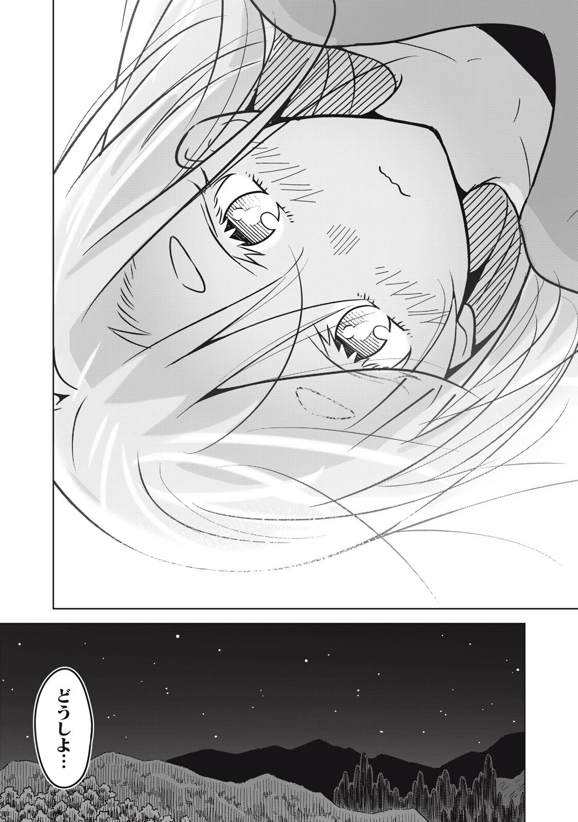 Usagi to Kame no Yurusanpo Chapter 11 20ページ