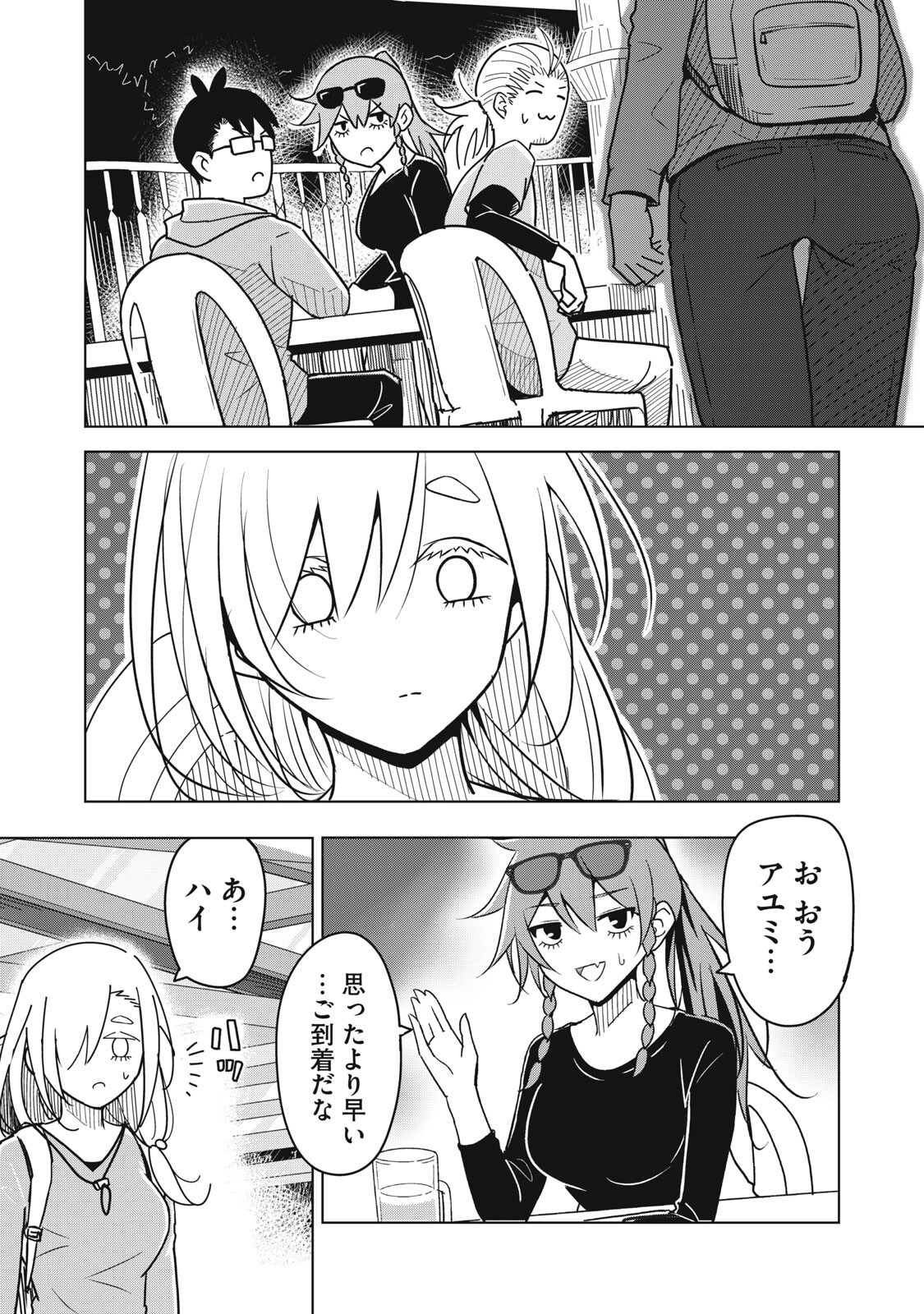 Usagi to Kame no Yurusanpo Chapter 11 3ページ