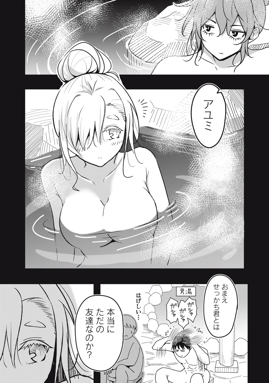 Usagi to Kame no Yurusanpo Chapter 11 6ページ