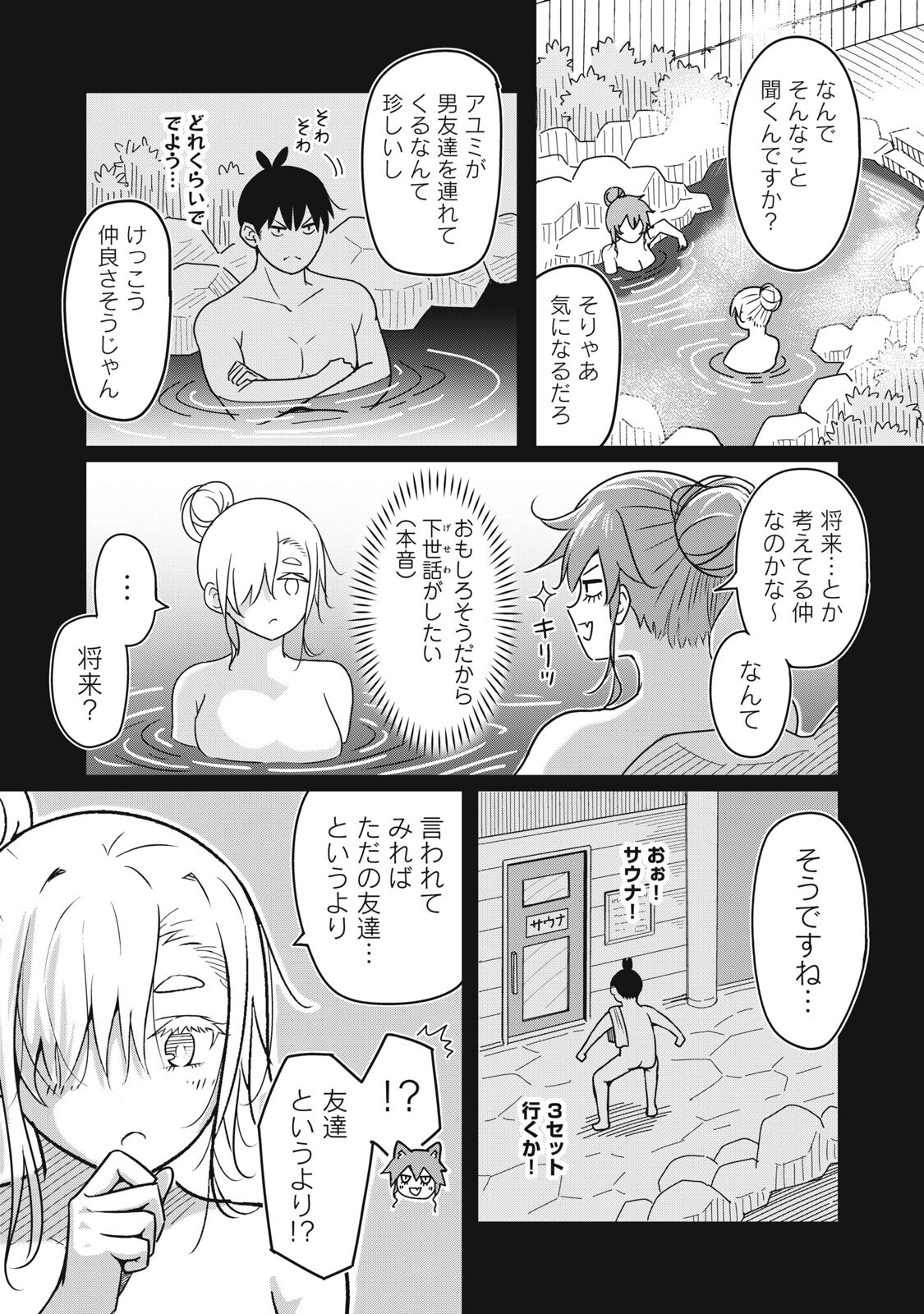 Usagi to Kame no Yurusanpo Chapter 11 7ページ