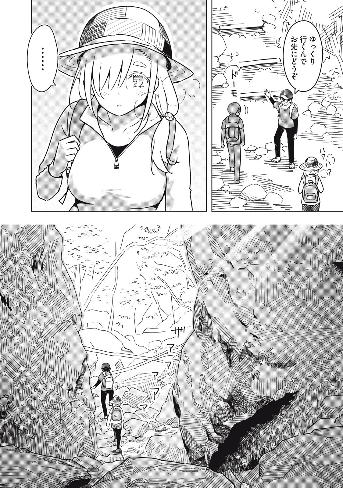 Usagi to Kame no Yurusanpo Chapter 12 12ページ