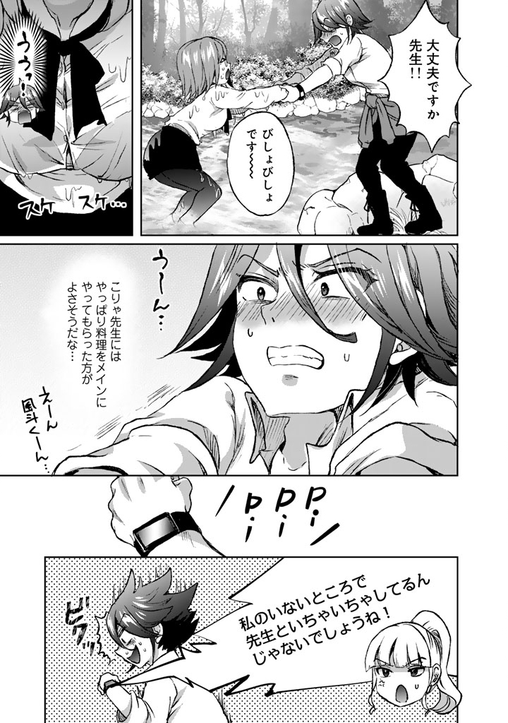 Nariagari Eiyuu no Mujintou Kitan Chapter 12 11ページ