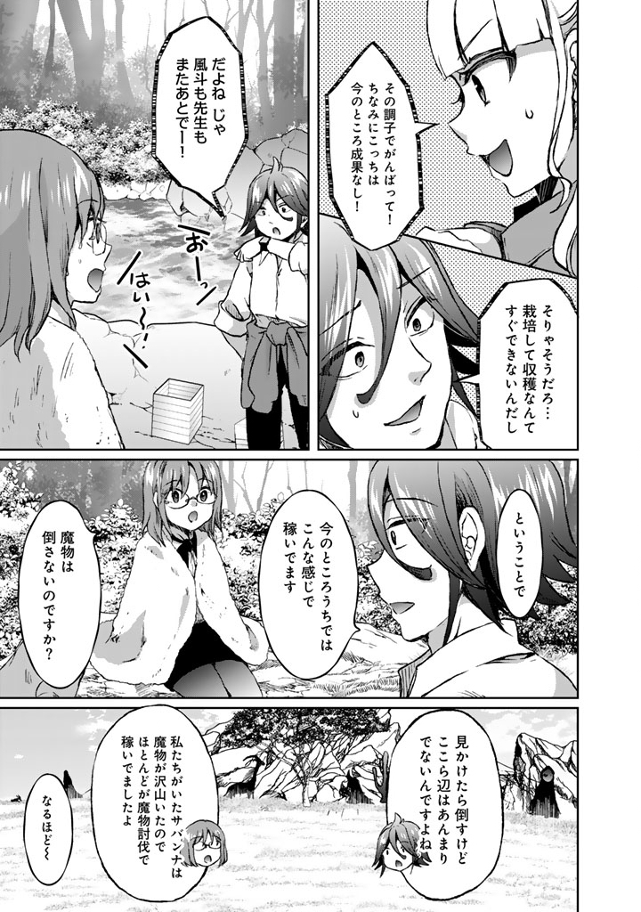 Nariagari Eiyuu no Mujintou Kitan Chapter 12 13ページ