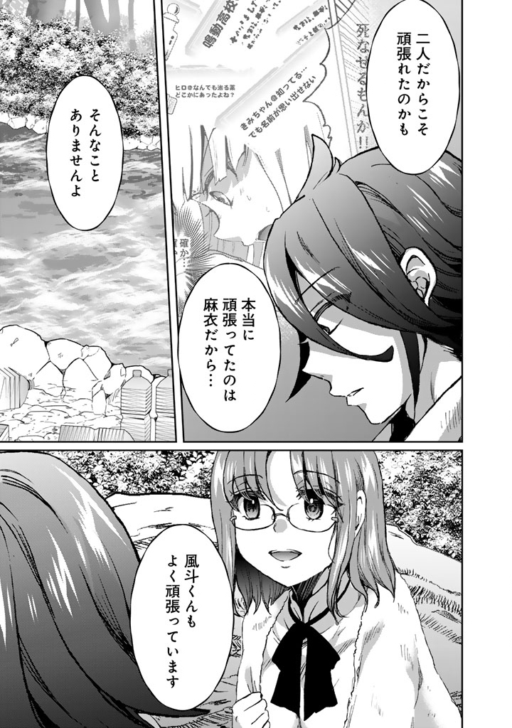 Nariagari Eiyuu no Mujintou Kitan Chapter 12 15ページ