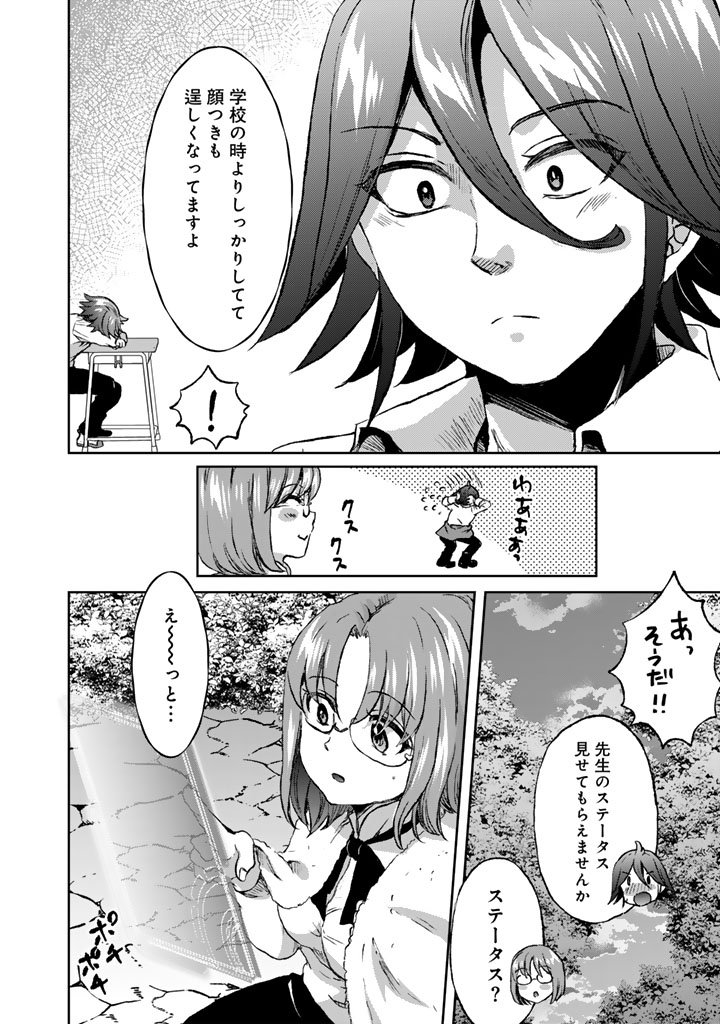 Nariagari Eiyuu no Mujintou Kitan Chapter 12 16ページ