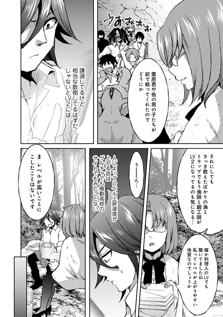Nariagari Eiyuu no Mujintou Kitan Chapter 12 18ページ