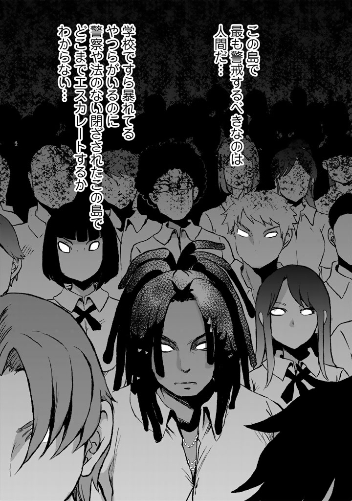 Nariagari Eiyuu no Mujintou Kitan Chapter 12 27ページ