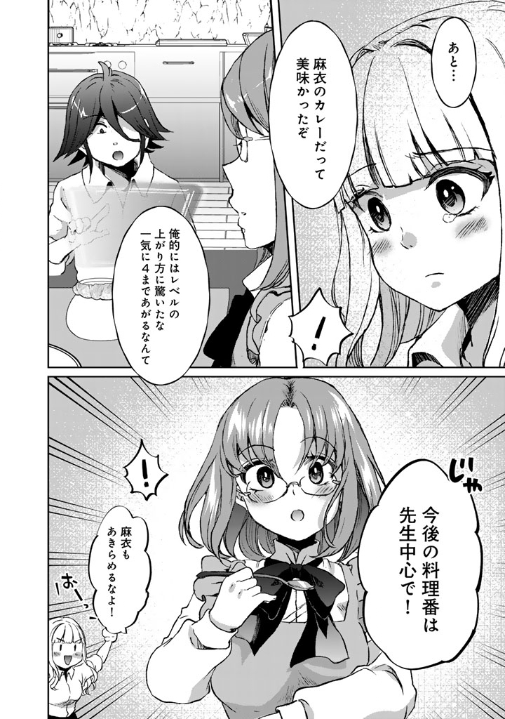 Nariagari Eiyuu no Mujintou Kitan Chapter 12 6ページ